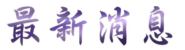 婚友社-找台中婚友社速配遇見真愛-相親不用感到害羞 婚友社-找台中婚友社速配遇見真愛-相親不用感到害羞